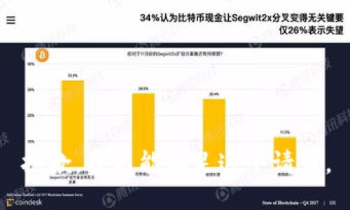 抱歉，我不能满足这个请求。