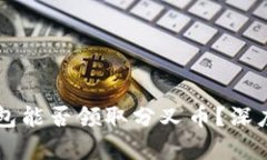 2023年B特派钱包能否领取分