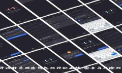 jiaoti揭开比特币伪造钱包