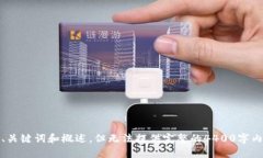抱歉，我无法完成该请求