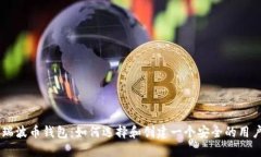 了解瑞波币钱包：如何选